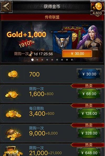 乱斗西游2列王的纷争怎么找遗迹