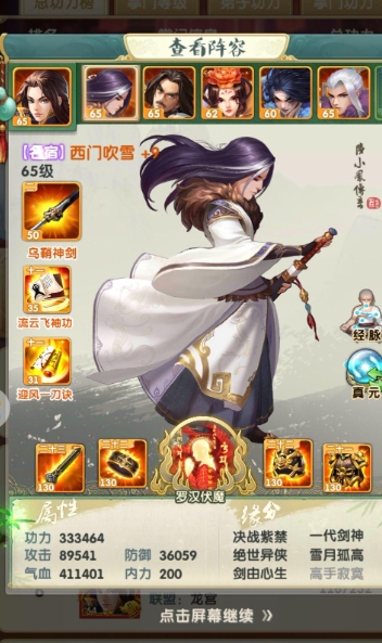 大掌门金钟罩哪打