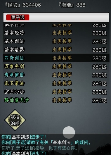 放置江湖药店在哪里