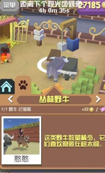 疯狂动物园雄鸡鳄怎么抓