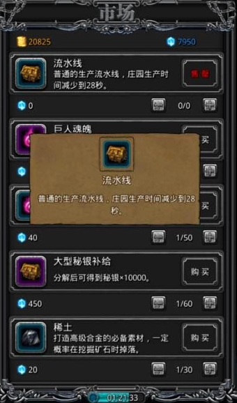 地下城堡2古神在哪个位置