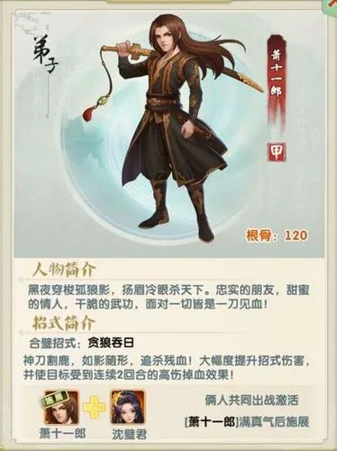 大掌门2首抽哪个