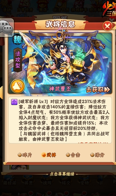 少年三国志2紫金二袁绍和姜维谁厉害些