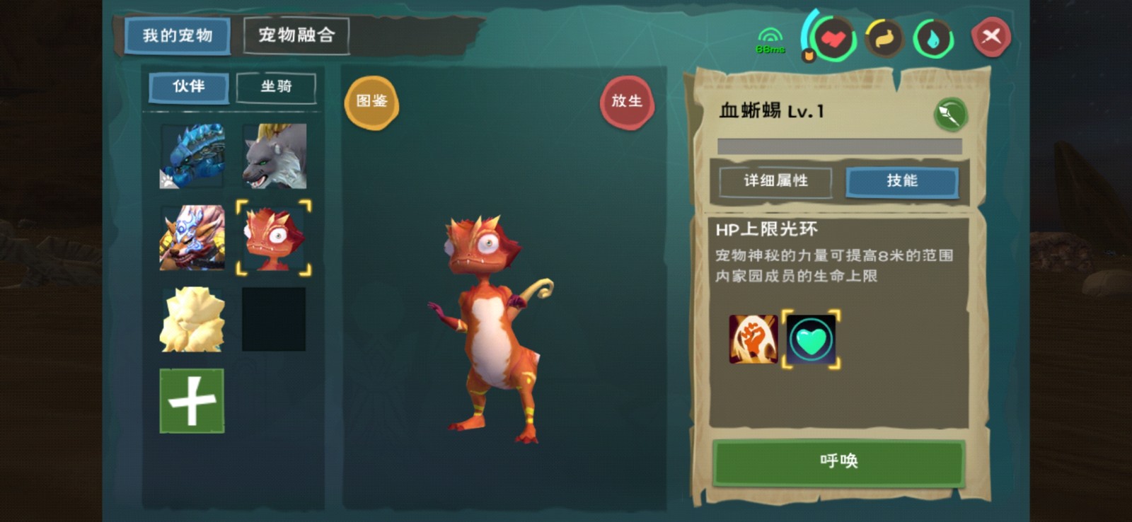 创造与魔法速度快的坐骑有哪些