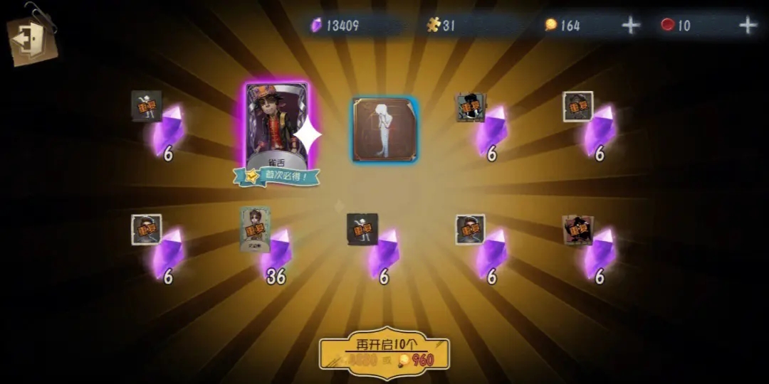 第五人格怎样玩国王之王