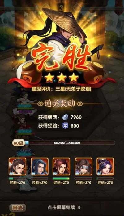 大掌门2极限沈浪怕什么