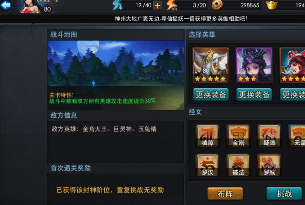 乱斗西游如何获得太上老君