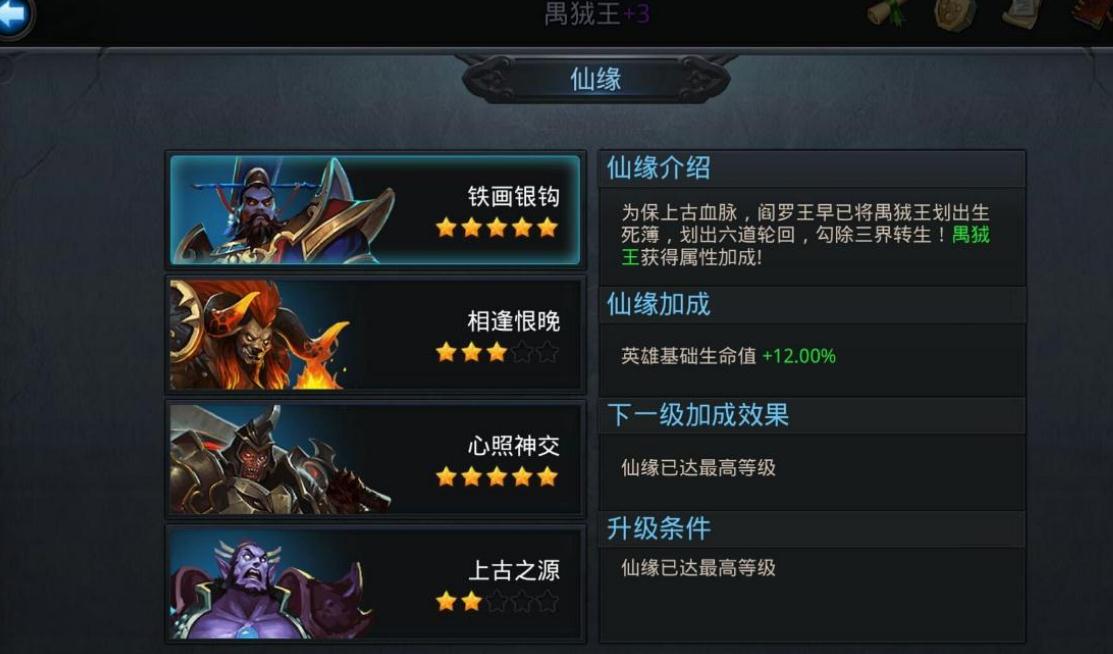 乱斗西游经文怎么替换