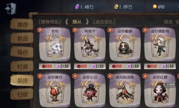第五人格女巫配什么英雄