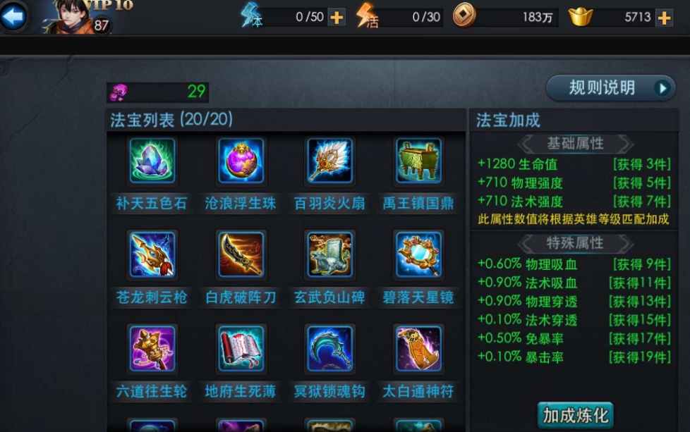 乱斗西游怎么切换许愿