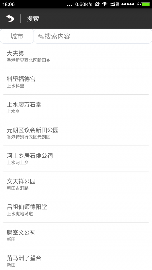 微商虚拟位置截图1