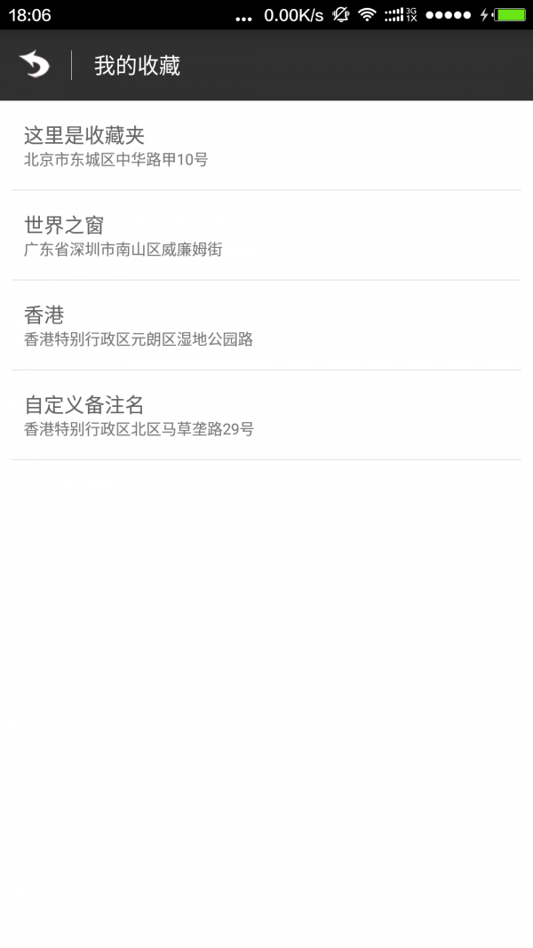 微商虚拟位置截图2