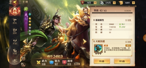 少年三国志马超皮肤怎么用