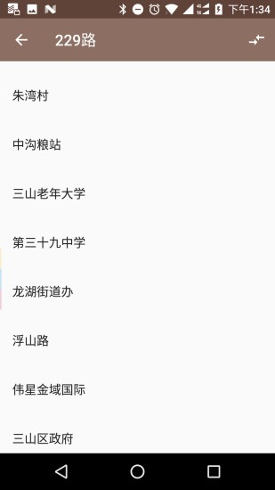 芜湖公交截图3