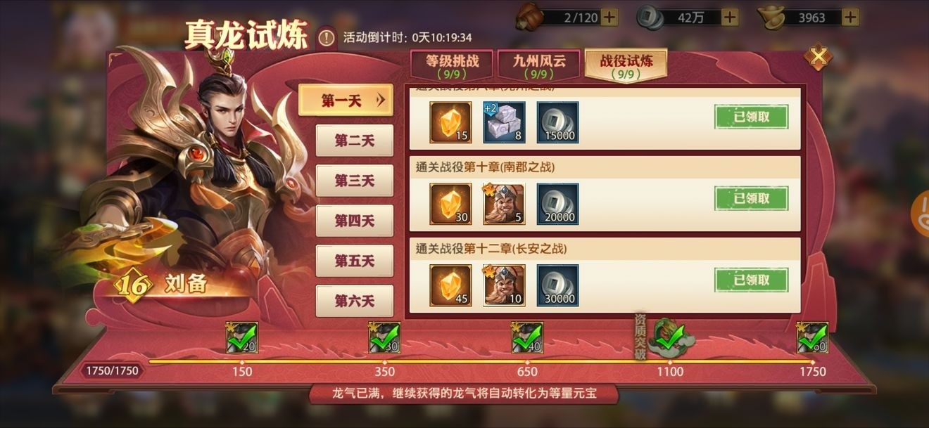 少年三国志主角选什么好 少年三国志主角选什么好