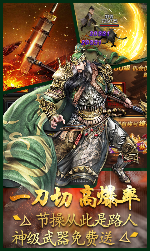 蓝月三国