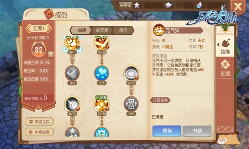 风之大陆御尾值得玩吗