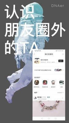 dnaer叮了截图1