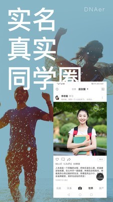 dnaer叮了截图2