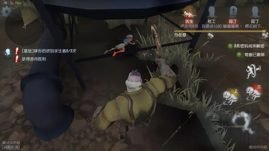 第五人格中医生怎么加点