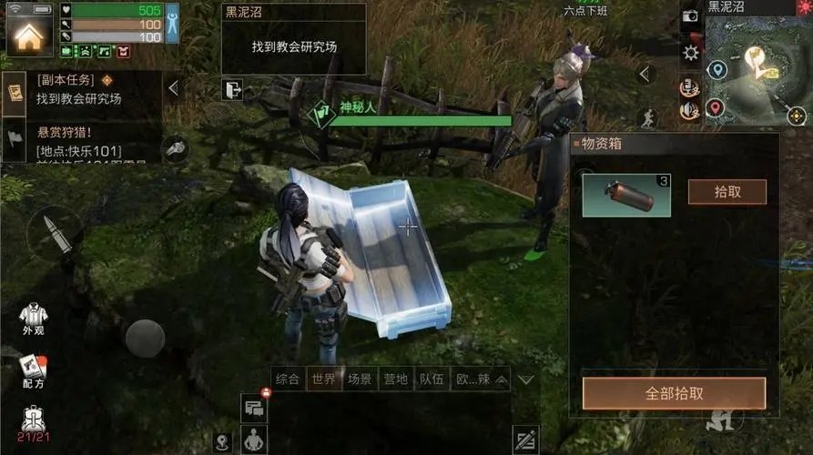 明日之后新手模式怎么玩