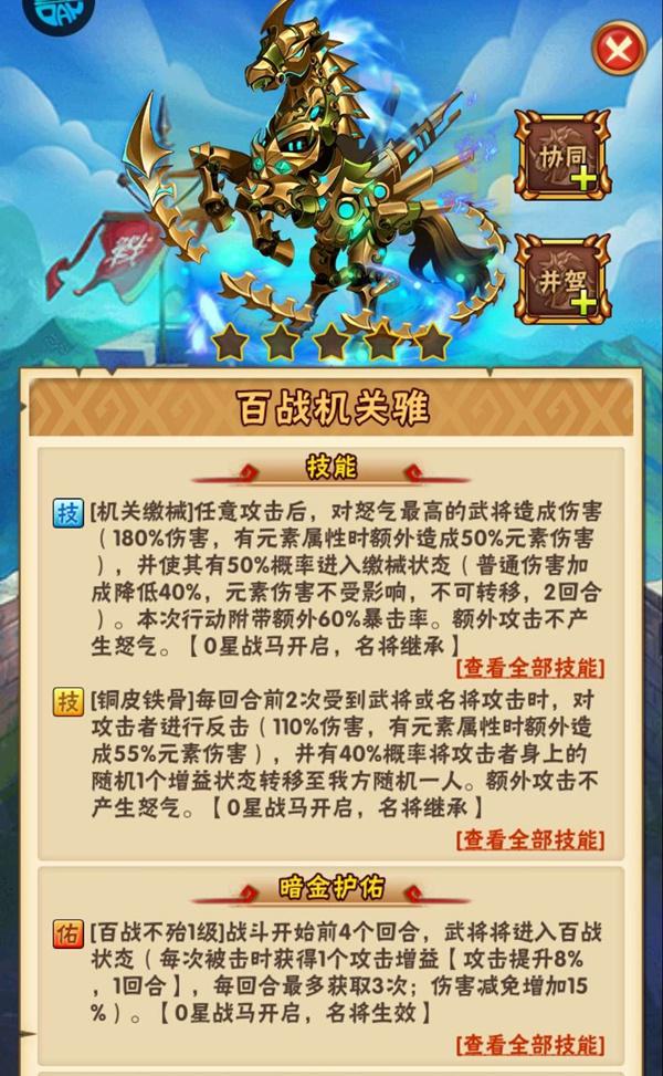 少年三国志2神兵什么好