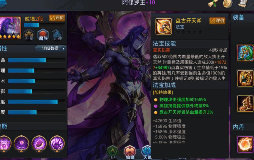 乱斗西游买英雄去哪里