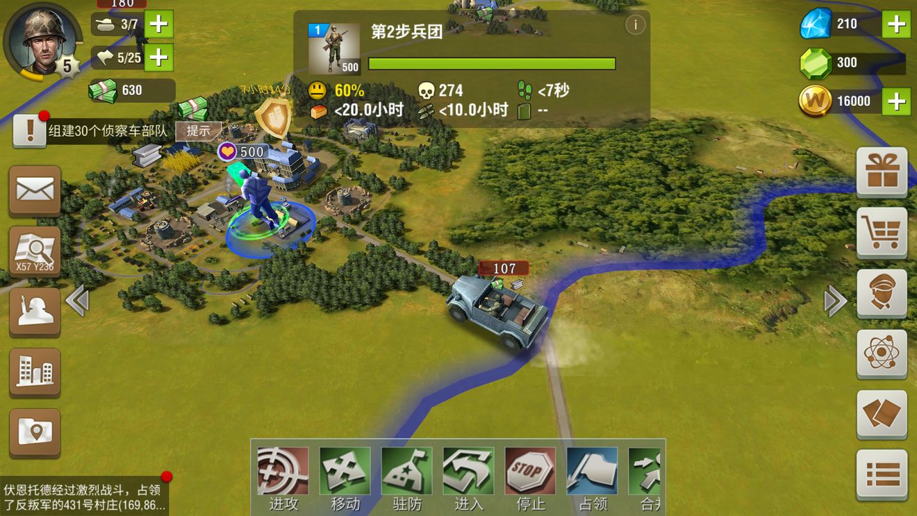 二战风云2部队建浮桥怎么建