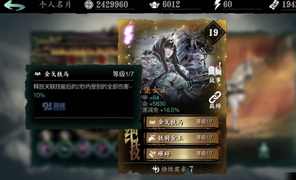 影之刃2白衣剑玄刻印用什么