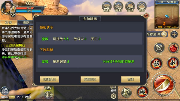 卧虎藏龙2赵公明在哪
