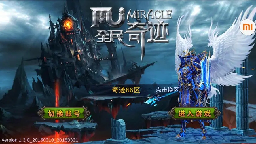 全民奇迹3转用什么武器