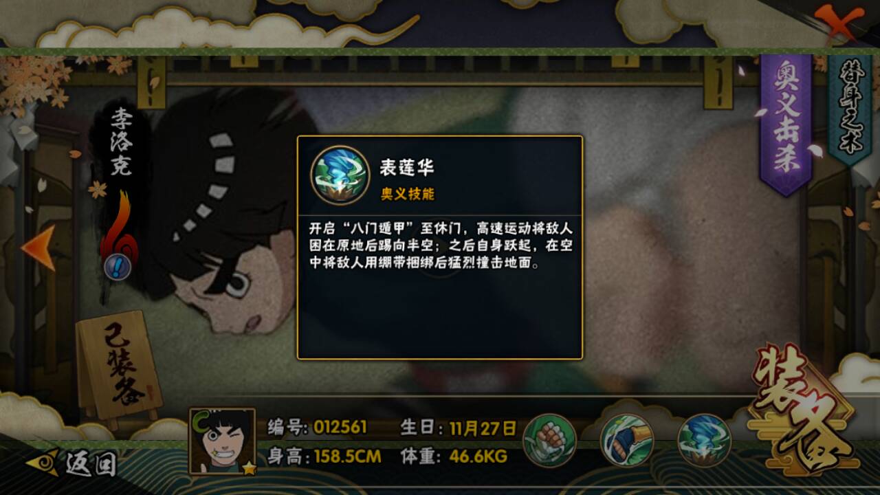 火影忍者如何快速获得雾隐碎片