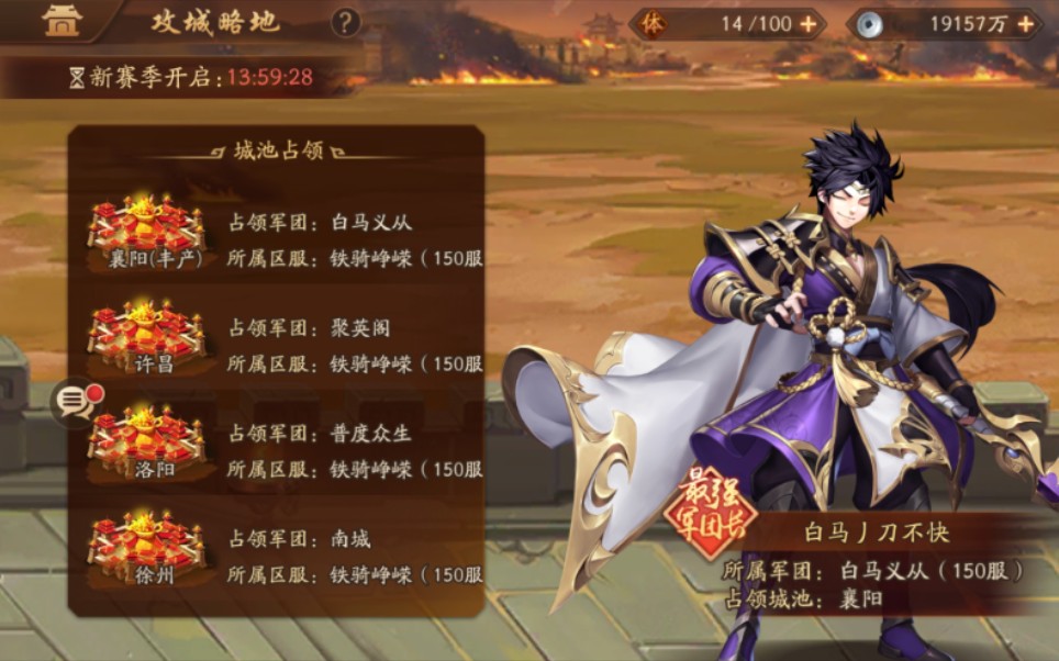 少年三国志攻城战技巧有哪些