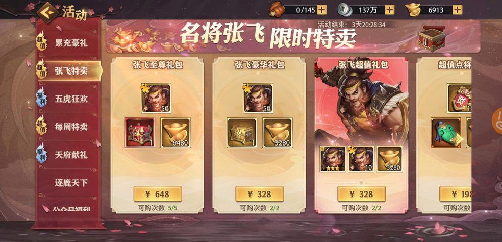 少年三国志零如何竞猜