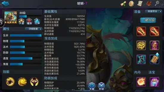 乱斗西游经文宝华作用是什么