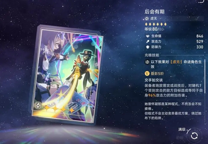 星穹铁道五星遗物怎么获得