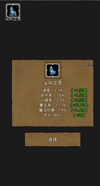 地下城堡2红色装备怎么做