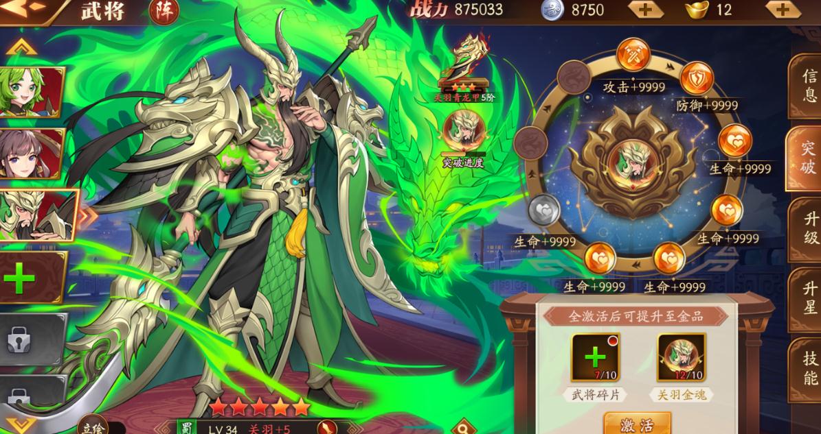 放开那三国3初始刷什么