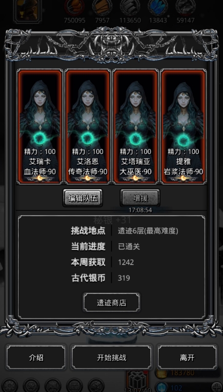 地下城堡2裂隙38层怎么玩