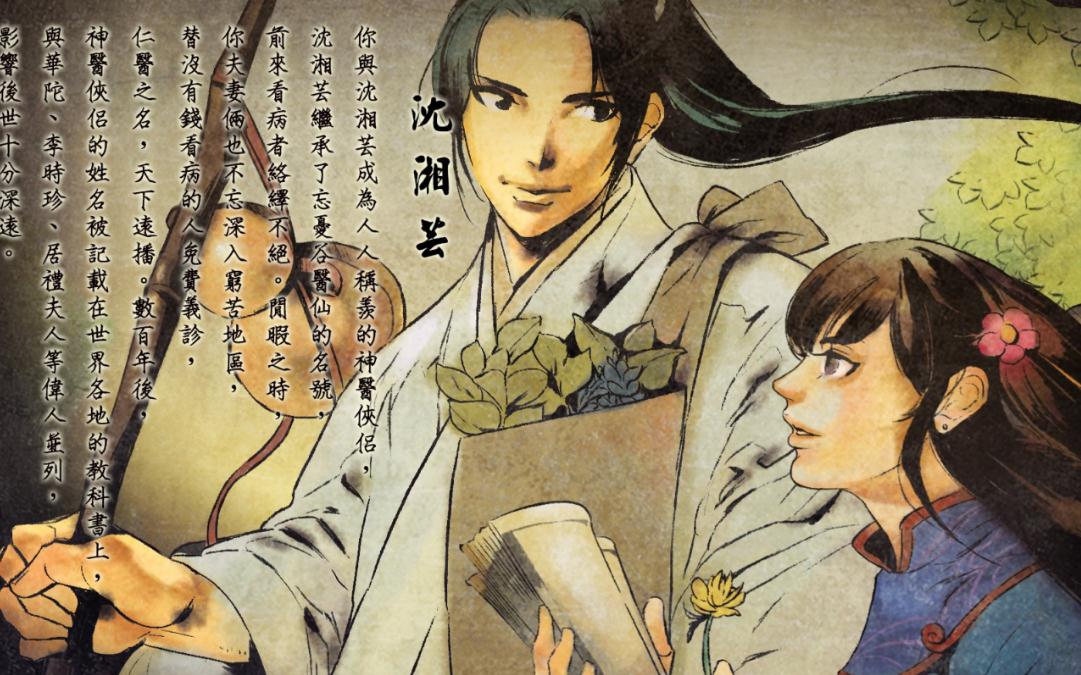 侠客风云传古实在哪个树林