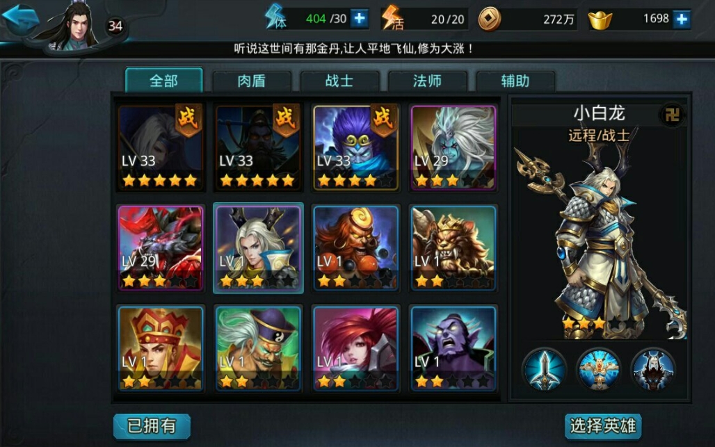 乱斗西游闯关用什么符文