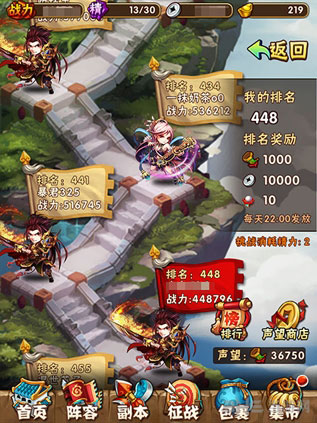 少年三国志暗金周瑜用什么马