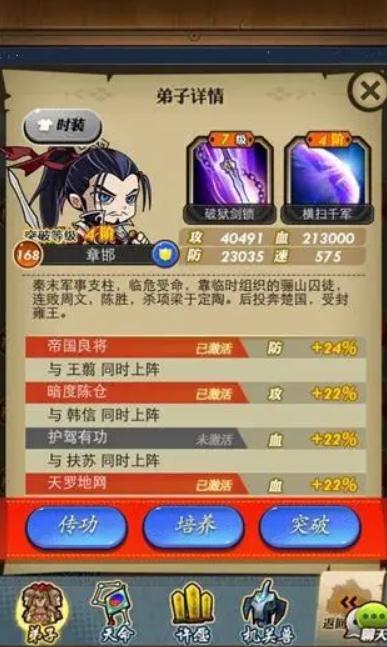 秦时明月手游怎么得到祝福 秦时明月手游怎么得到祝福