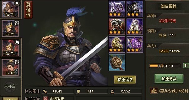 攻城掠地五丈原陆逊怎么过