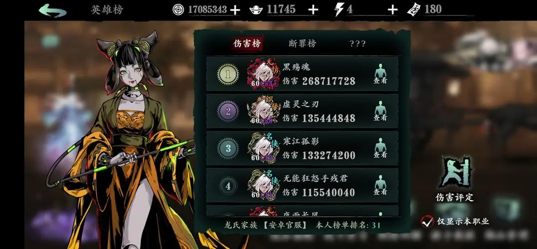 影之刃3无锋到底带什么套装