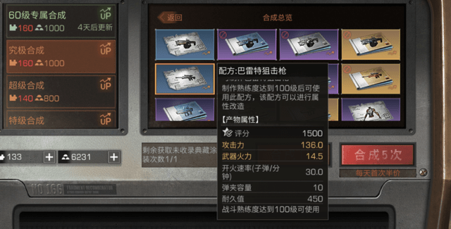 明日之后狙击手先升哪个配件