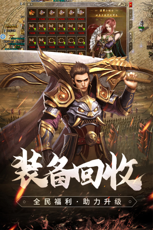 复古传奇截图2