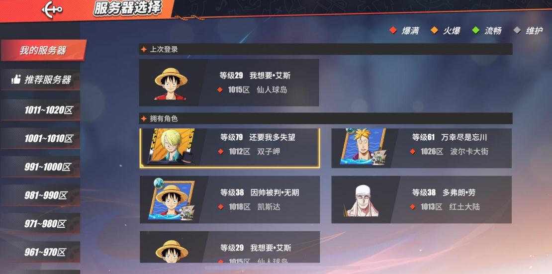 航海王热血航线艾尼路怎么玩