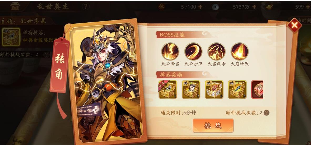 少年三国志宠物玄阵怎么弄
