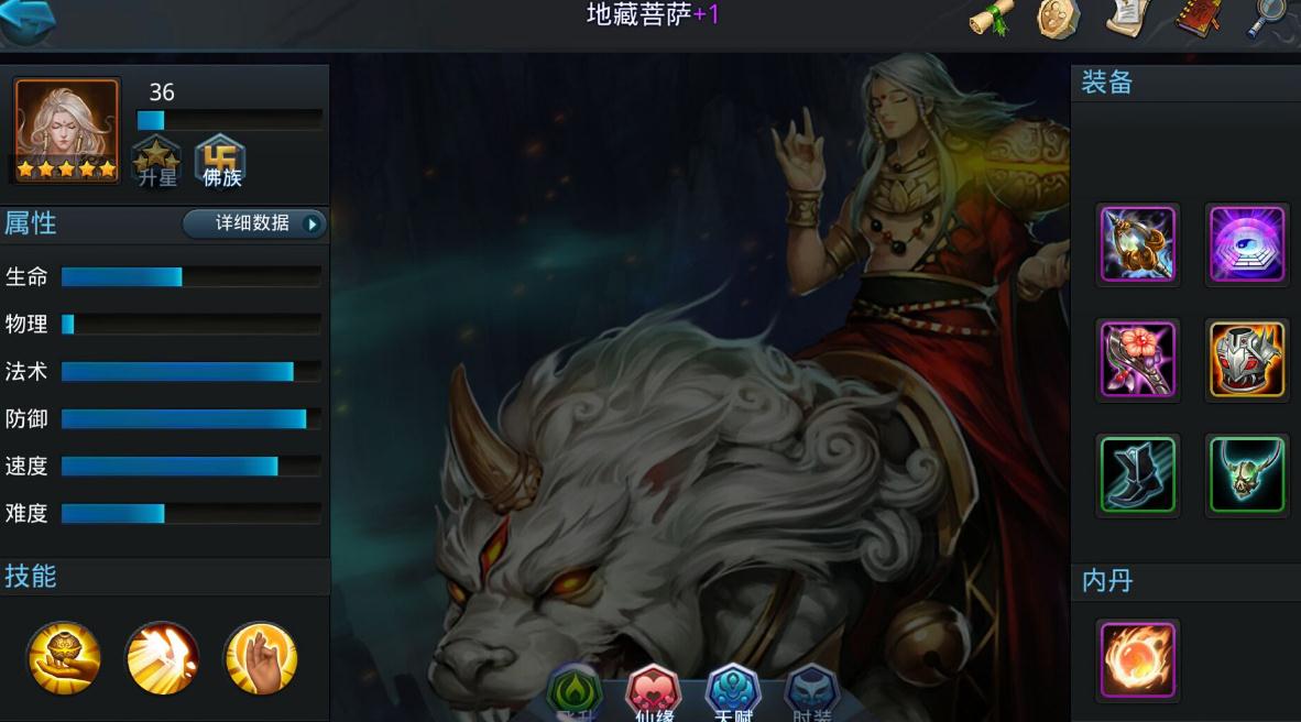 乱斗西游拜师怎么做